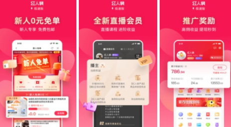 红人装极速版怎么样？红人装极速版可靠吗？