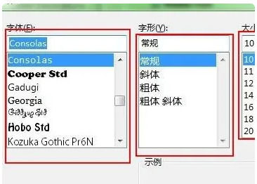 《Eclipse》调大字体操作方法介绍