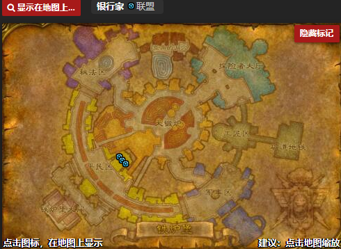 《魔兽世界怀旧服》铁炉堡银行位置