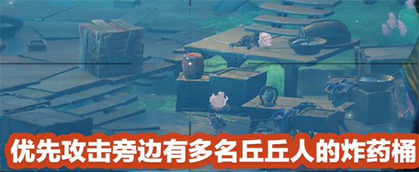 《原神》千步拦射角分间第一关特殊防务任务流程