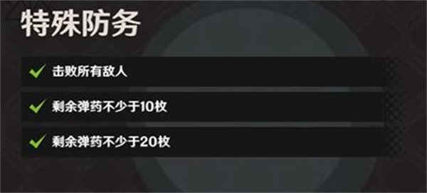 《原神》千步拦射角分间第一关特殊防务任务流程