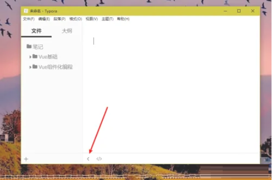 《Typora》显示隐藏侧边栏方法介绍