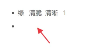 《Typora》插入多级列表步骤分享