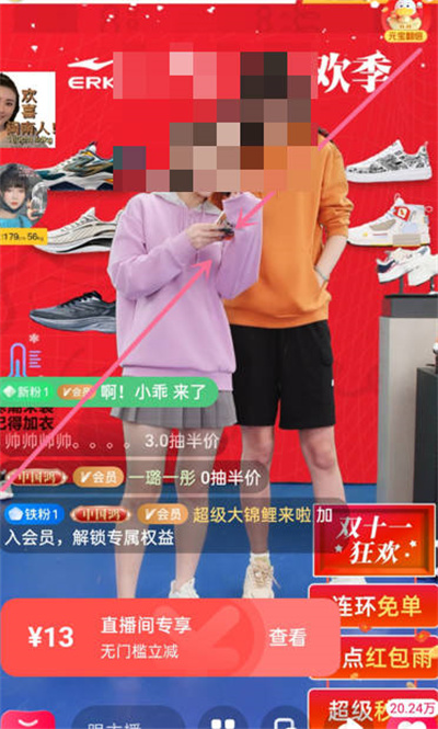 《淘宝》直播怎么关闭弹幕
