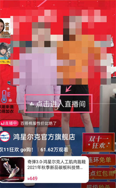 《淘宝》直播怎么关闭弹幕