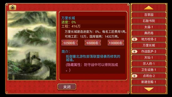 《皇帝成长计划2》战争建筑大全2022