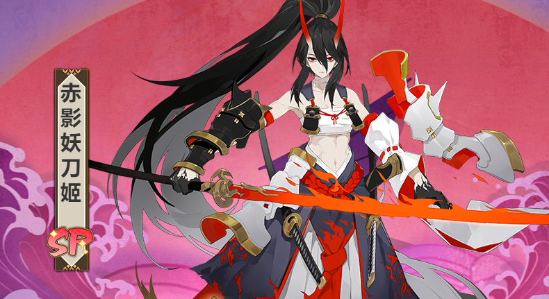 《阴阳师》SP式神赤影妖刀姬介绍