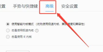 《QQ浏览器》电脑版cookie关闭教程分享
