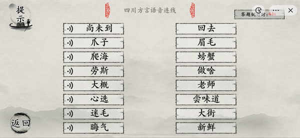 《玩梗大师》美女川普考试怎么通关