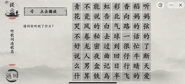《玩梗大师》周董的歌怎么过