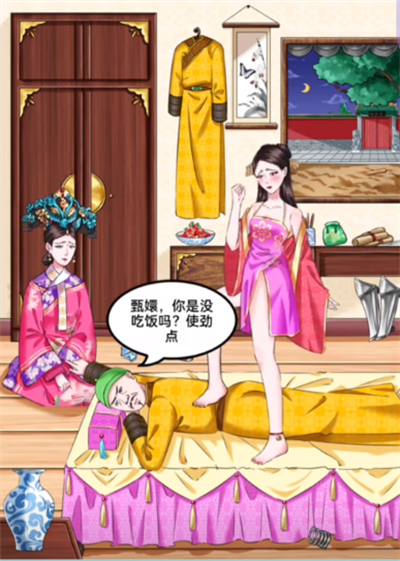 《动动大脑瓜》甄嬛踩背过关技巧详解