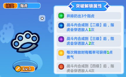 《勇敢者历险记》战士职业非S级装备详细选择技巧