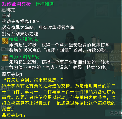 《剑网3》侠行囧途绝世奇遇详细流程奖励一览