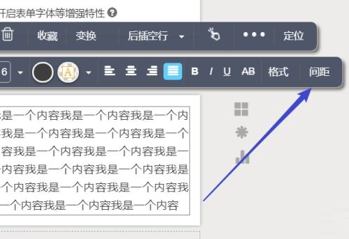《秀米编辑器》行间距设置方法介绍