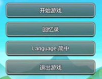 《乡村狂想曲》cg在哪里看