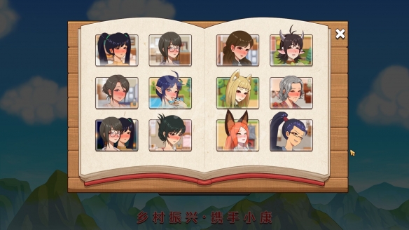 《乡村狂想曲》cg在哪里看