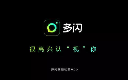 《多闪》有访客记录吗？怎么看访客记录？