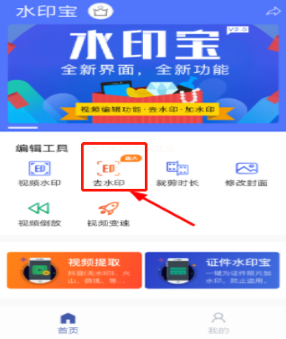 《多闪》怎么去水印？去水印方法