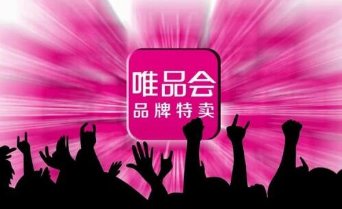 《唯品会》如何领取优惠券
