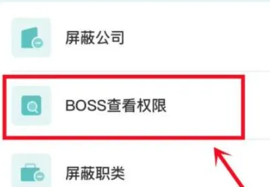 《Boss直聘》隐藏活跃度操作步骤分享