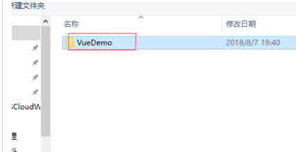 《Vscode》新建目录操作方法介绍