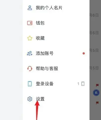 《飞书》如何设置智能纠错