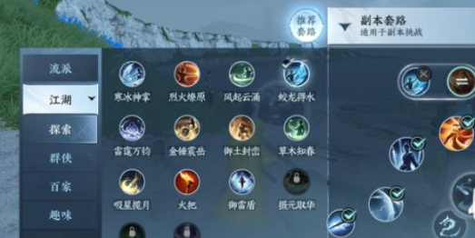 《逆水寒手游》驱雷特质获得攻略