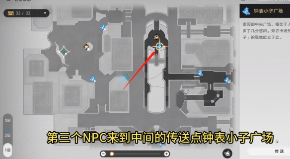 《崩坏星穹铁道》钟表把戏卢阿彻任务怎么完成