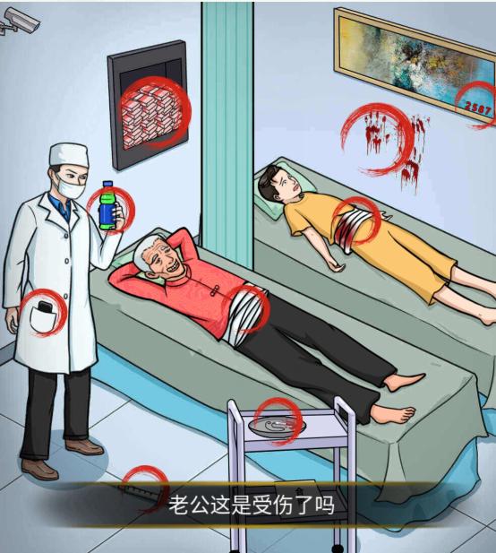 《文字王者》我老公呢二怎么过