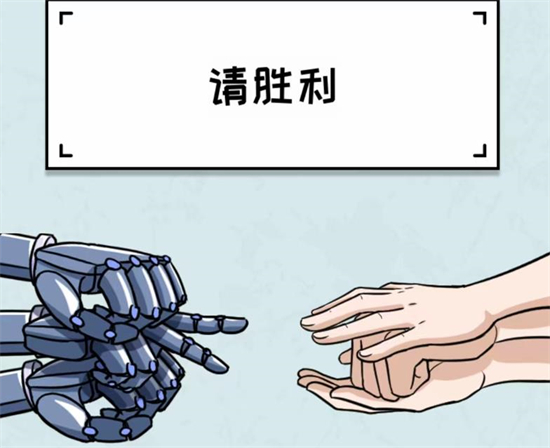 《看你怎么秀》疯狂猜拳怎么通关