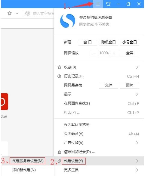 《搜狗浏览器》更改定位设置方法介绍