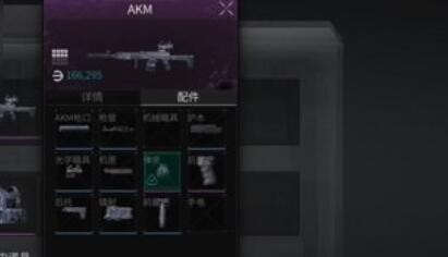 《萤火突击》装备投保具体操作方式
