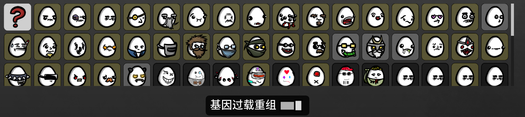 《土豆兄弟》更宽选择页面模组作用详解
