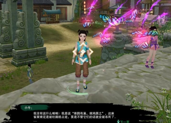 《剑网3》鸠雀记宠物奇遇详细流程奖励一览