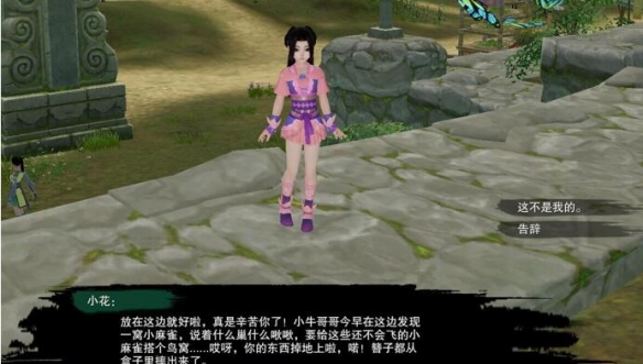 《剑网3》鸠雀记宠物奇遇详细流程奖励一览
