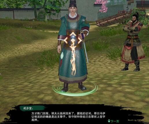 《剑网3》鸠雀记宠物奇遇详细流程奖励一览
