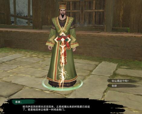 《剑网3》鸠雀记宠物奇遇详细流程奖励一览