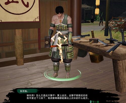 《剑网3》鸠雀记宠物奇遇详细流程奖励一览
