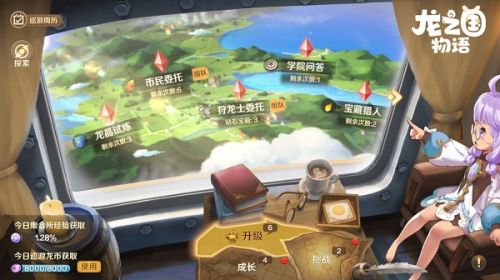 龙之国物语狩龙士委托点赞任务怎么做