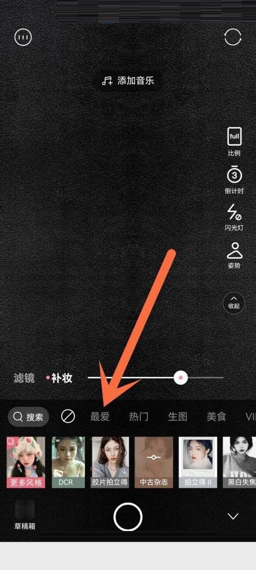 《轻颜相机》最爱查看技巧分享