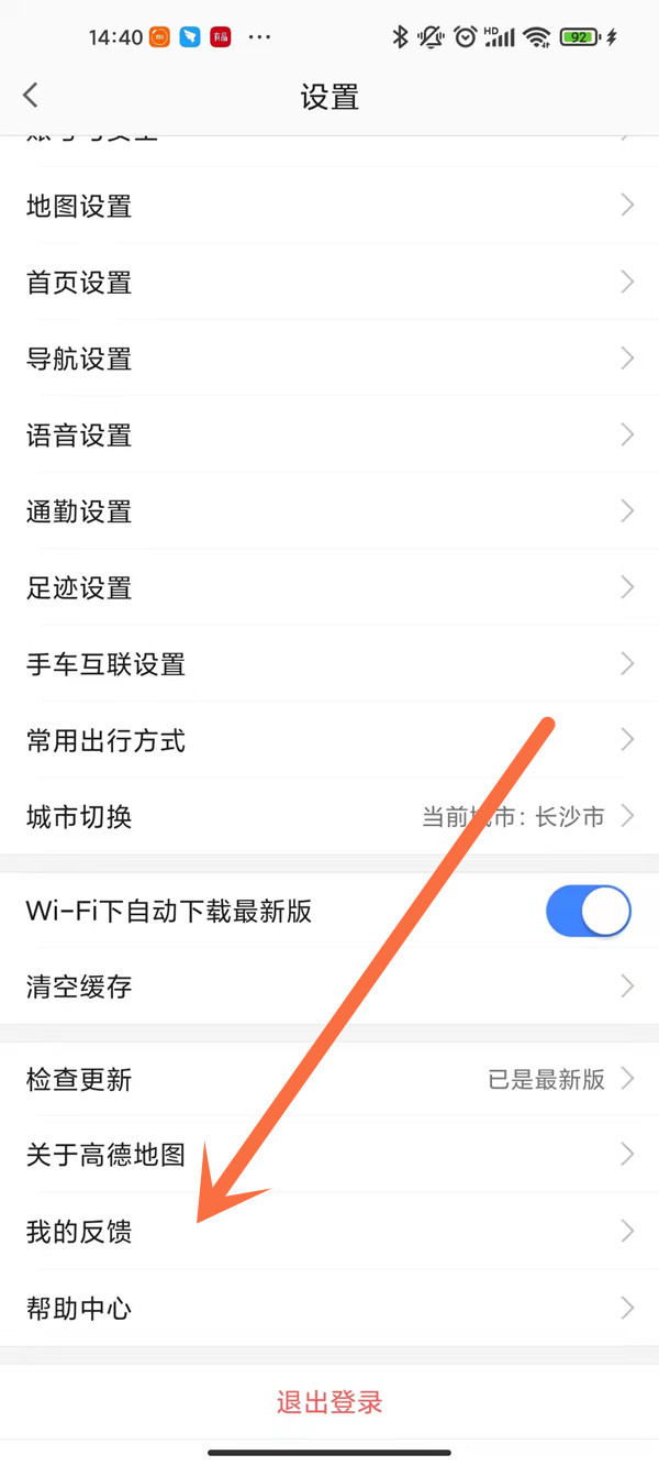 《高德地图》新增店铺位置操作方法介绍