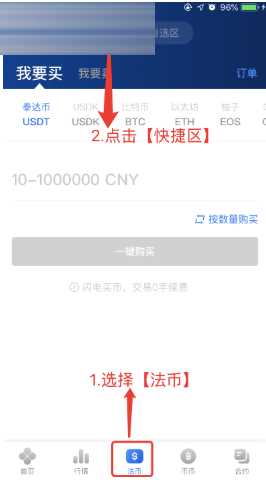 2022欧易okex购买比特币操作步骤