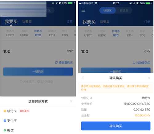 2022欧易okex购买比特币操作步骤