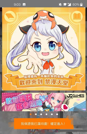 《禁慢天堂》二维码yealico安卓1.4.7