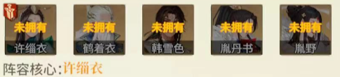 《江湖如梦》狂暴掌门阵容搭配方案解析