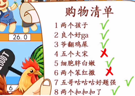 《汉字找茬王》方言购物怎么通关