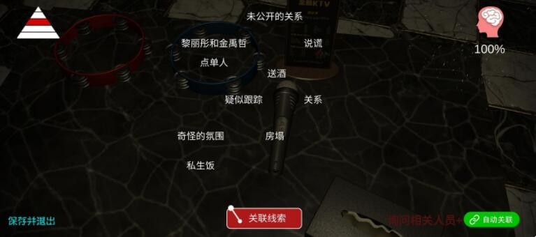 《孙美琪疑案金酷KTV》三级线索奇怪的氛围在哪里？