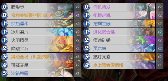 《炉石传说》燃灯贼卡组搭配指南