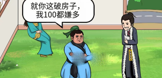 《汉字王者》帮大郎把房价砍到100元怎么过
