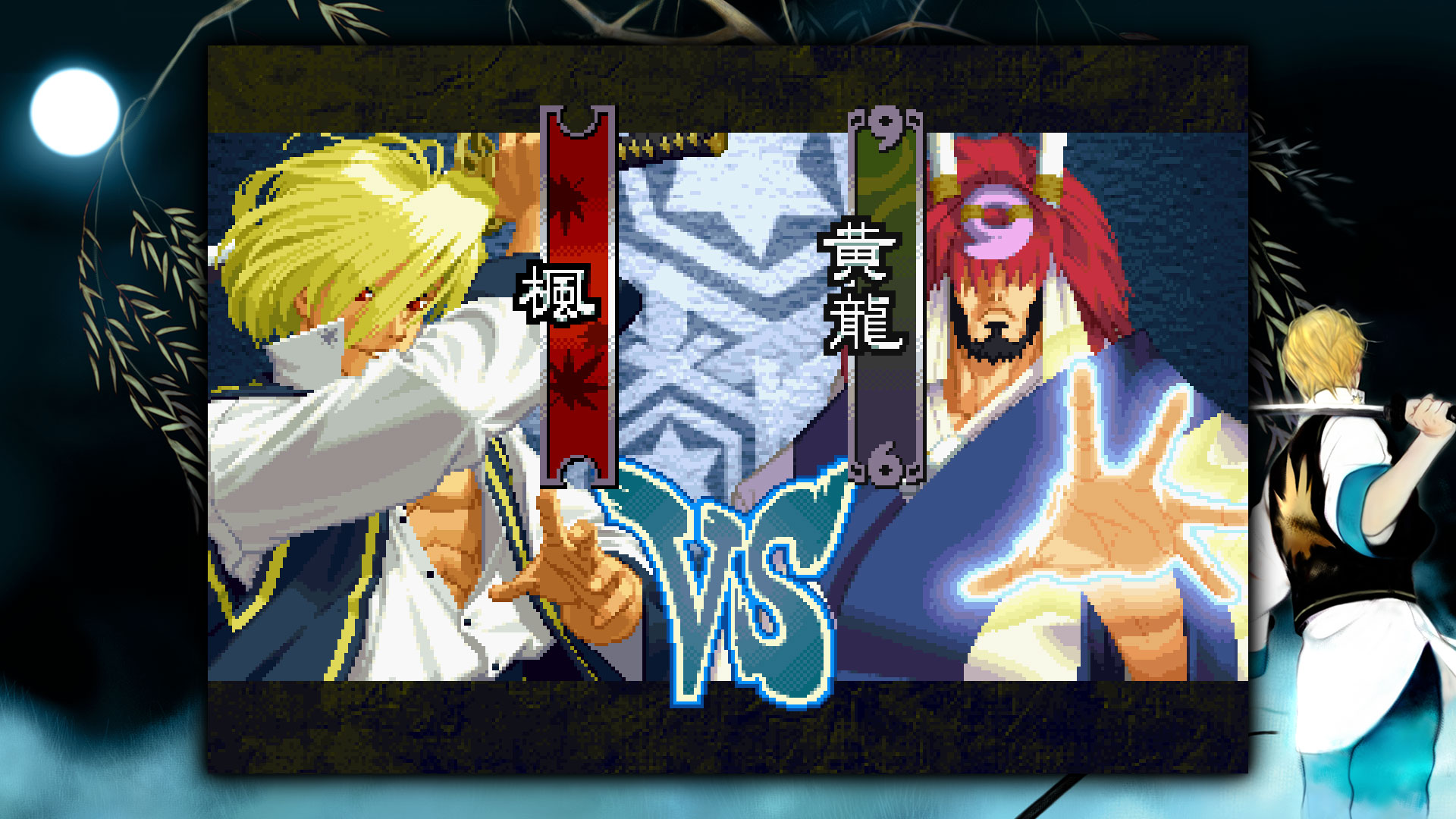 月华剑士